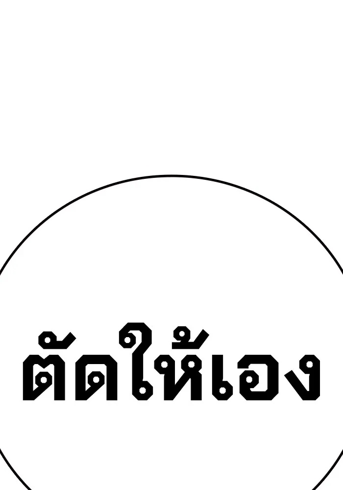 Juvenile Prison ตอนที่ 14 206