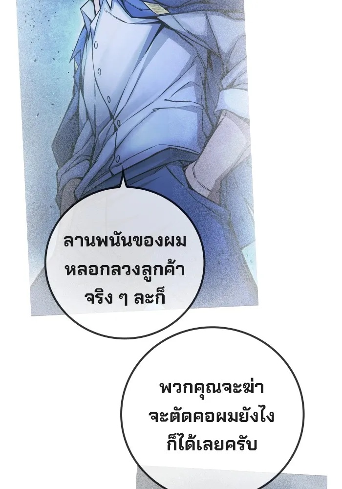 Juvenile Prison ตอนที่ 14 202