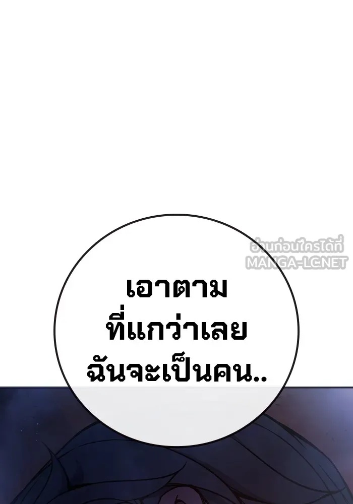 Juvenile Prison ตอนที่ 14 204