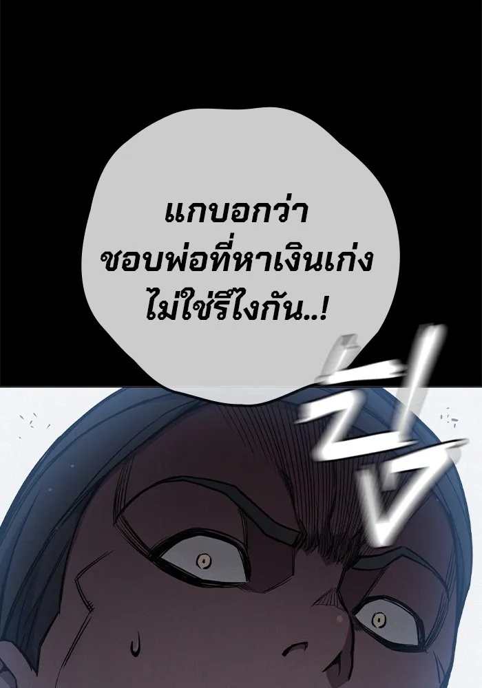 Juvenile Prison ตอนที่ 15 11