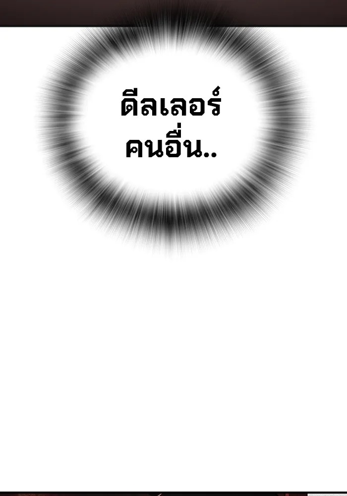 Juvenile Prison ตอนที่ 15 53