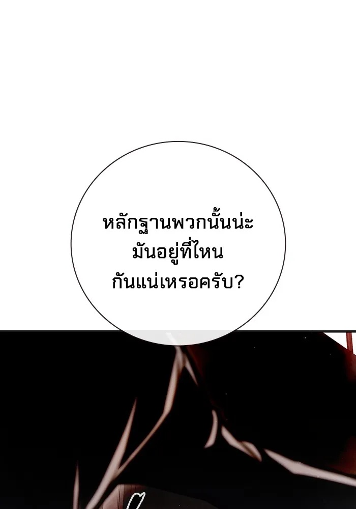 Juvenile Prison ตอนที่ 15 50