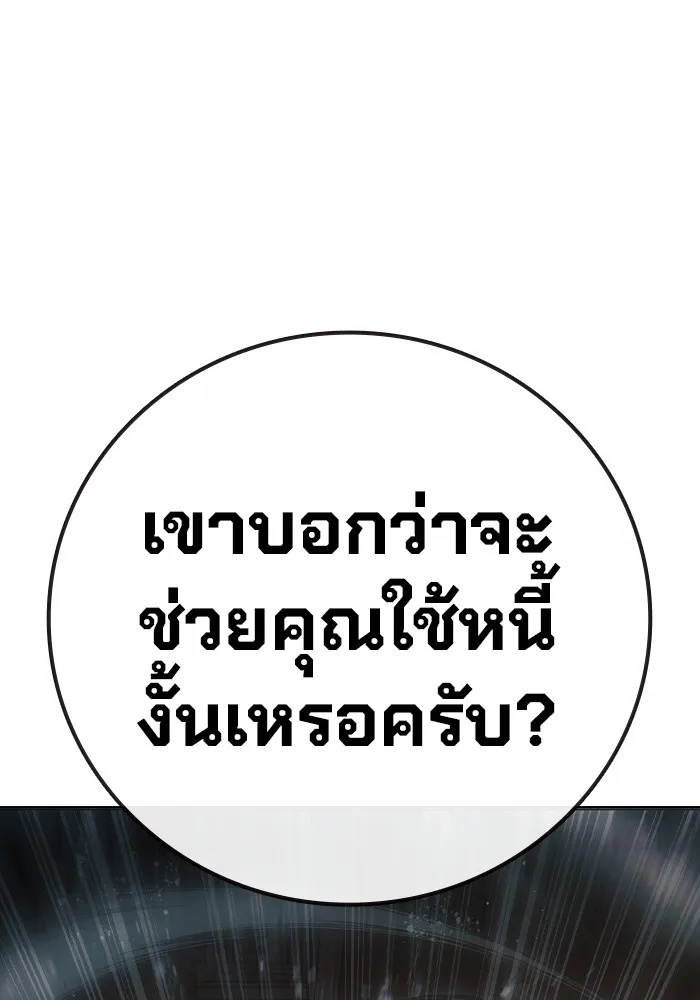 Juvenile Prison ตอนที่ 15 64