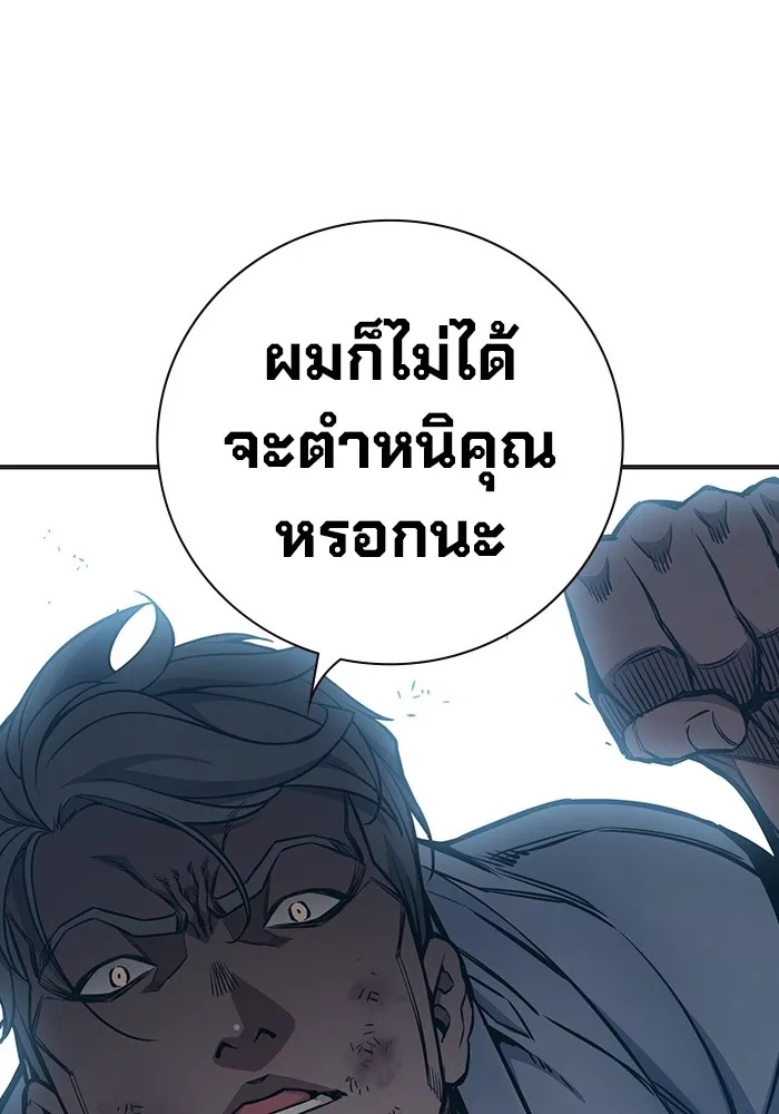 Juvenile Prison ตอนที่ 15 73