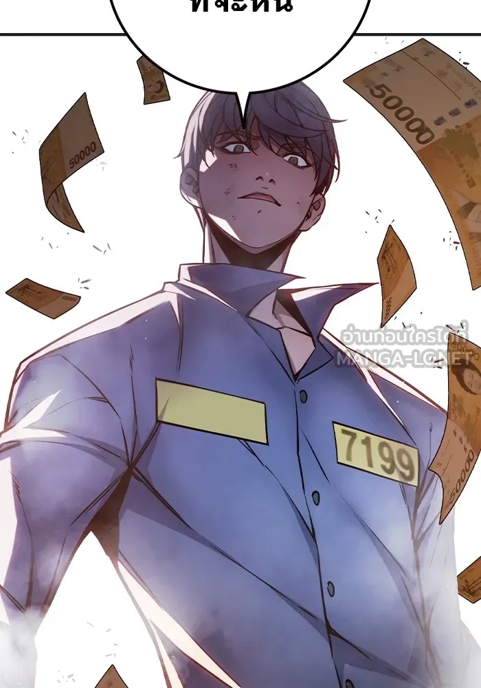 Juvenile Prison ตอนที่ 15 90