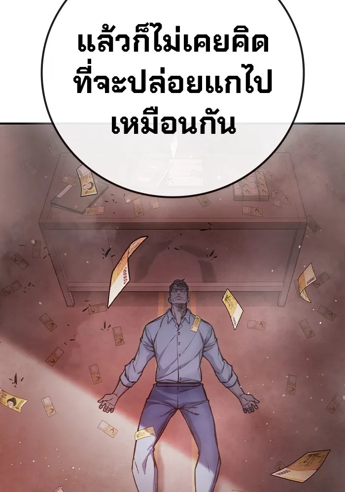 Juvenile Prison ตอนที่ 15 92