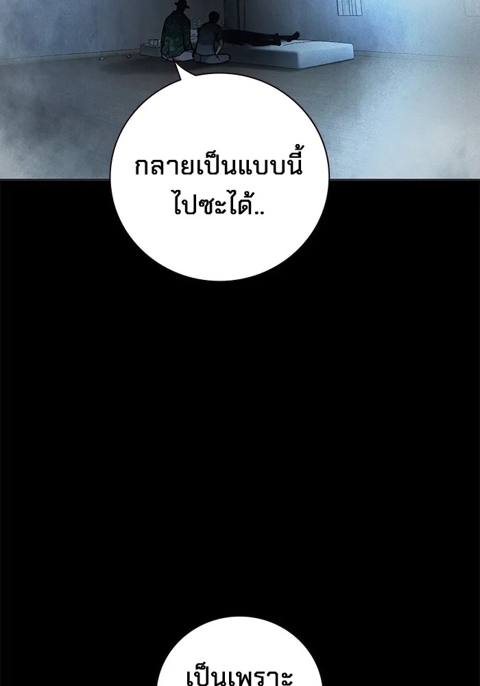 Juvenile Prison ตอนที่ 15 98