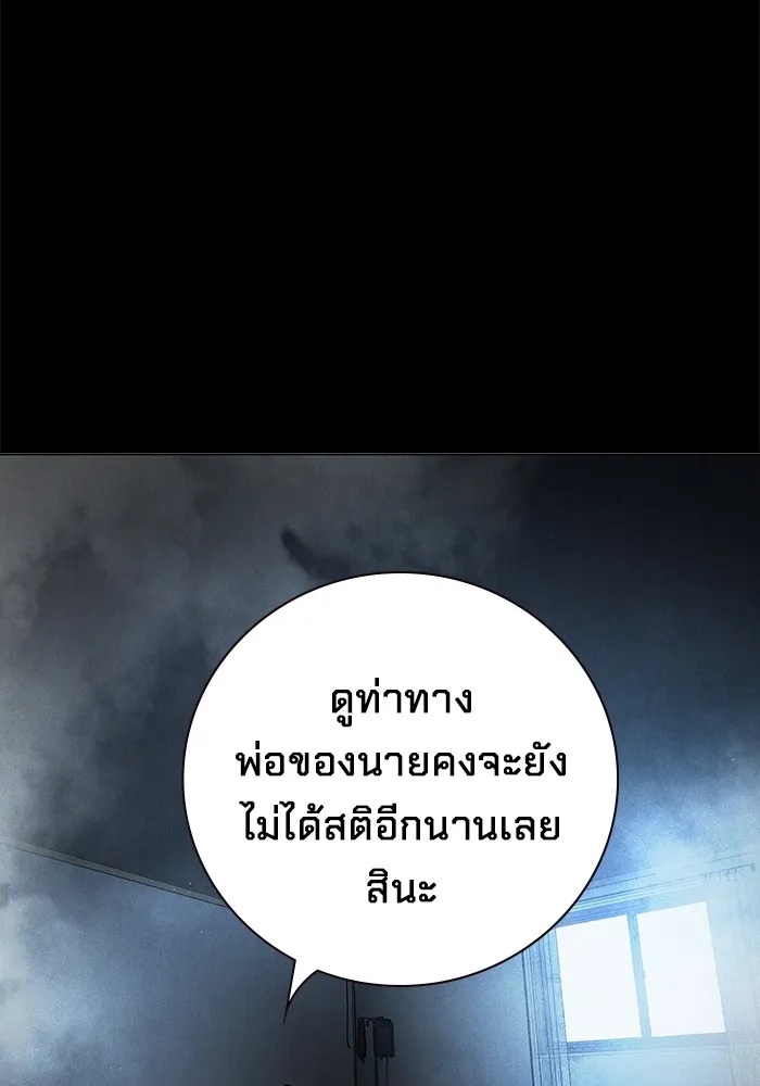 Juvenile Prison ตอนที่ 15 97