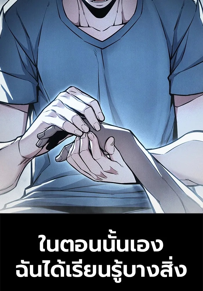 Juvenile Prison ตอนที่ 15 103
