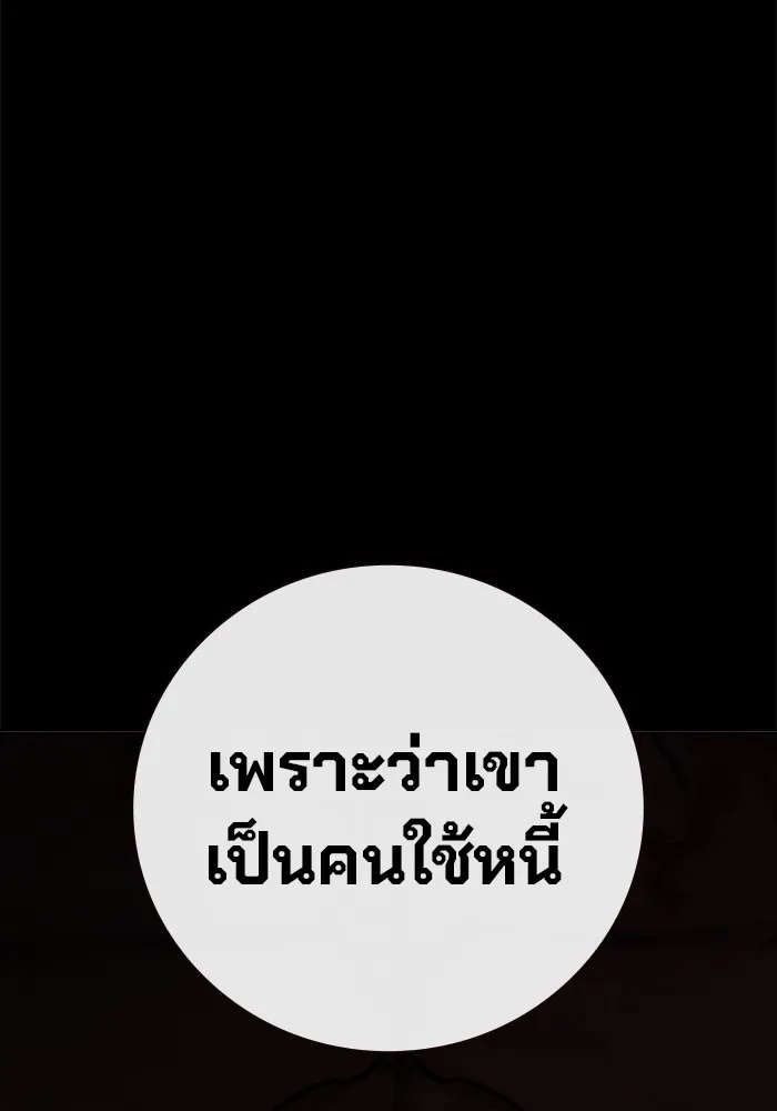 Juvenile Prison ตอนที่ 15 104