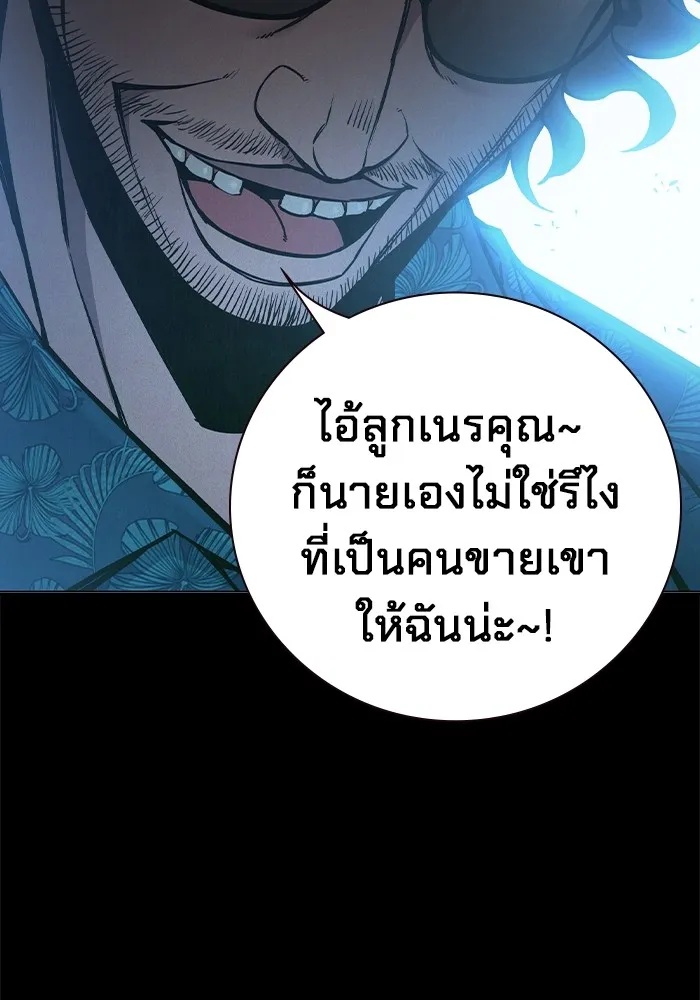 Juvenile Prison ตอนที่ 15 110
