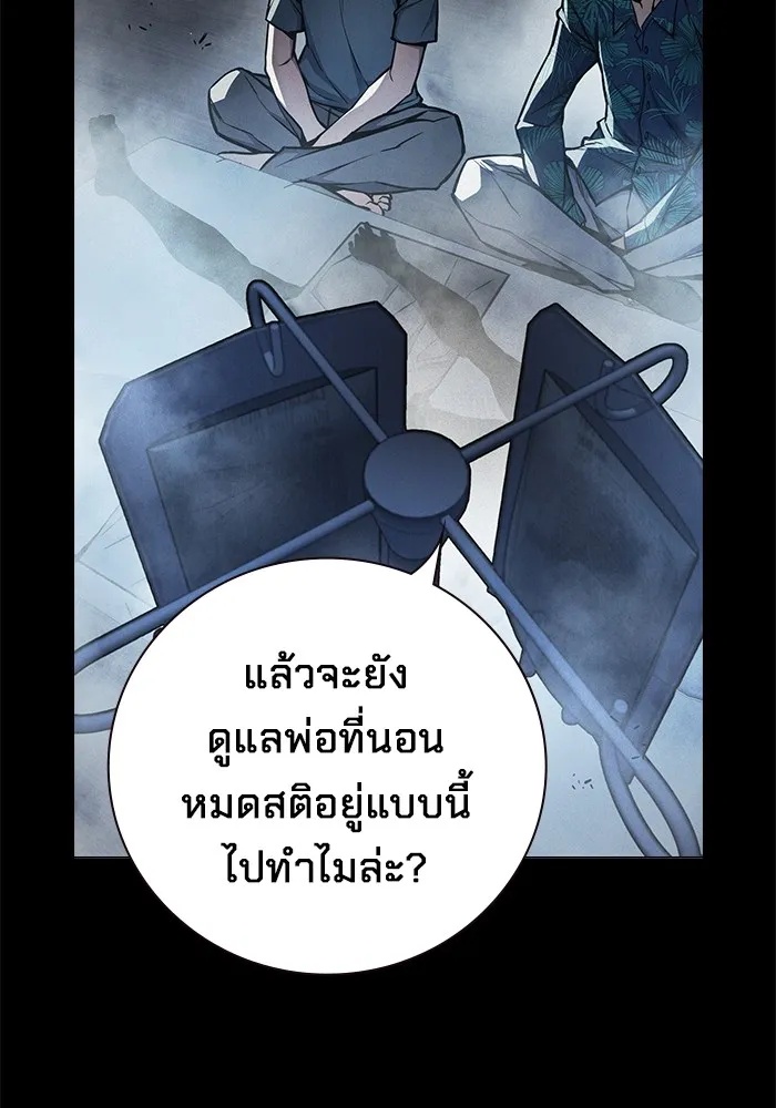 Juvenile Prison ตอนที่ 15 113