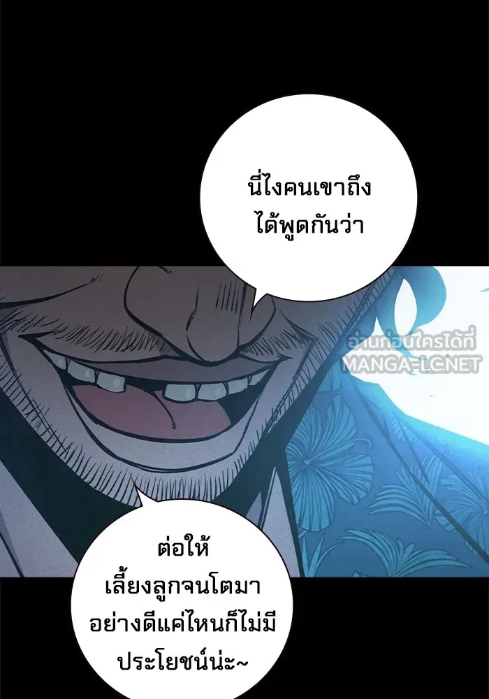 Juvenile Prison ตอนที่ 15 111
