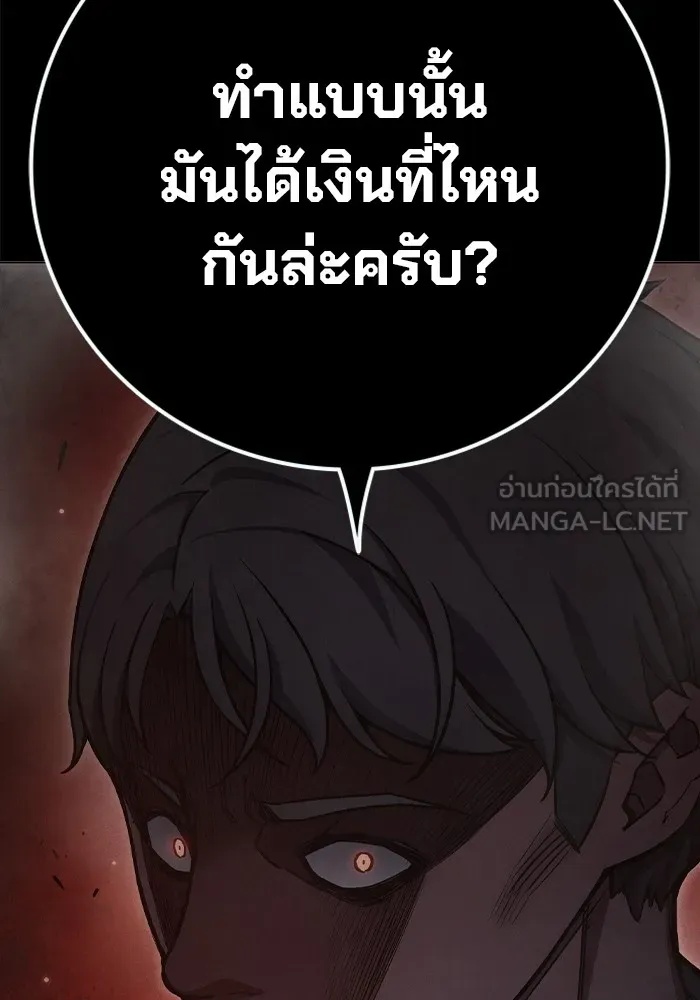 Juvenile Prison ตอนที่ 15 120