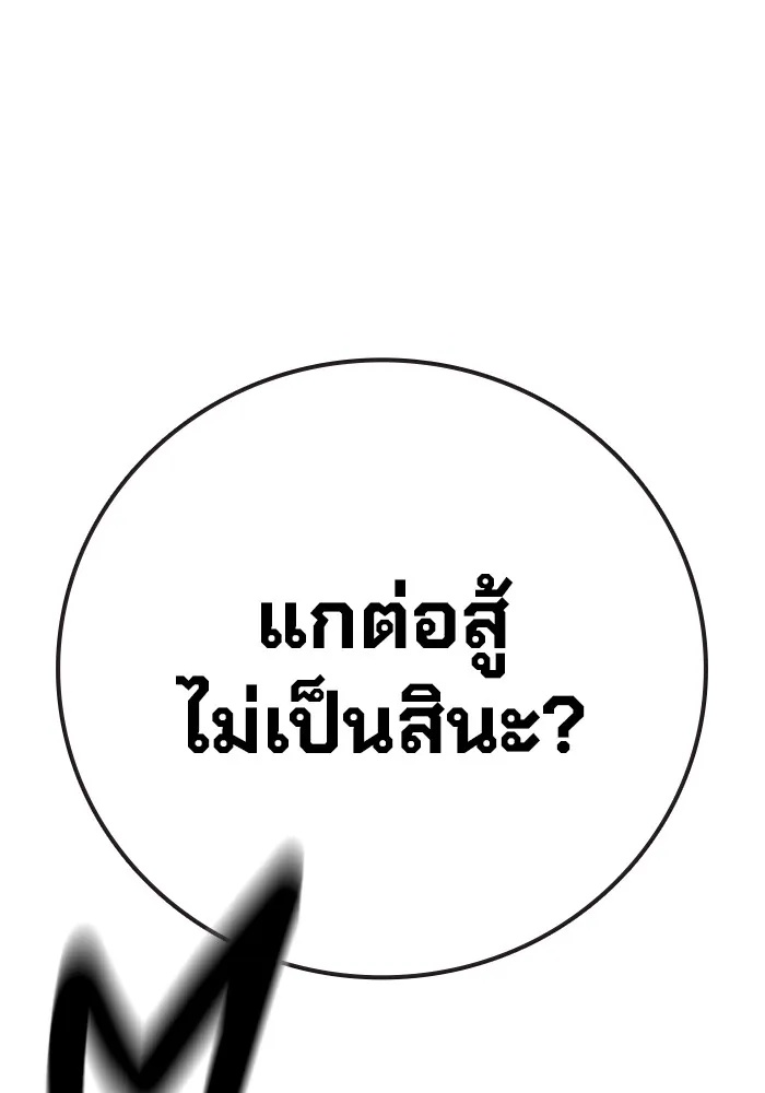 Juvenile Prison ตอนที่ 15 131