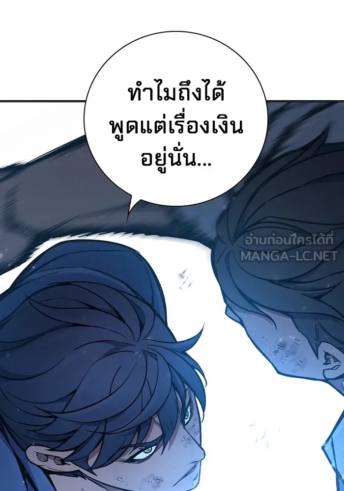 Juvenile Prison ตอนที่ 15 129