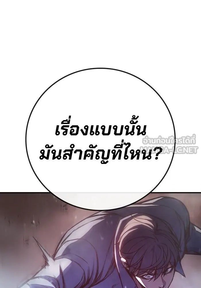 Juvenile Prison ตอนที่ 15 141