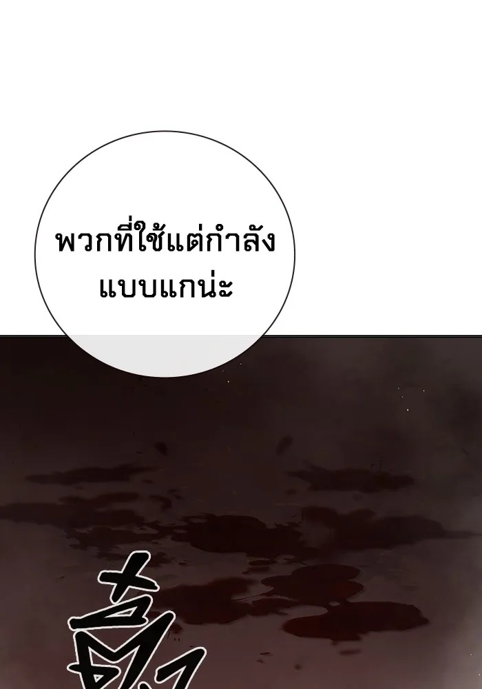 Juvenile Prison ตอนที่ 15 155