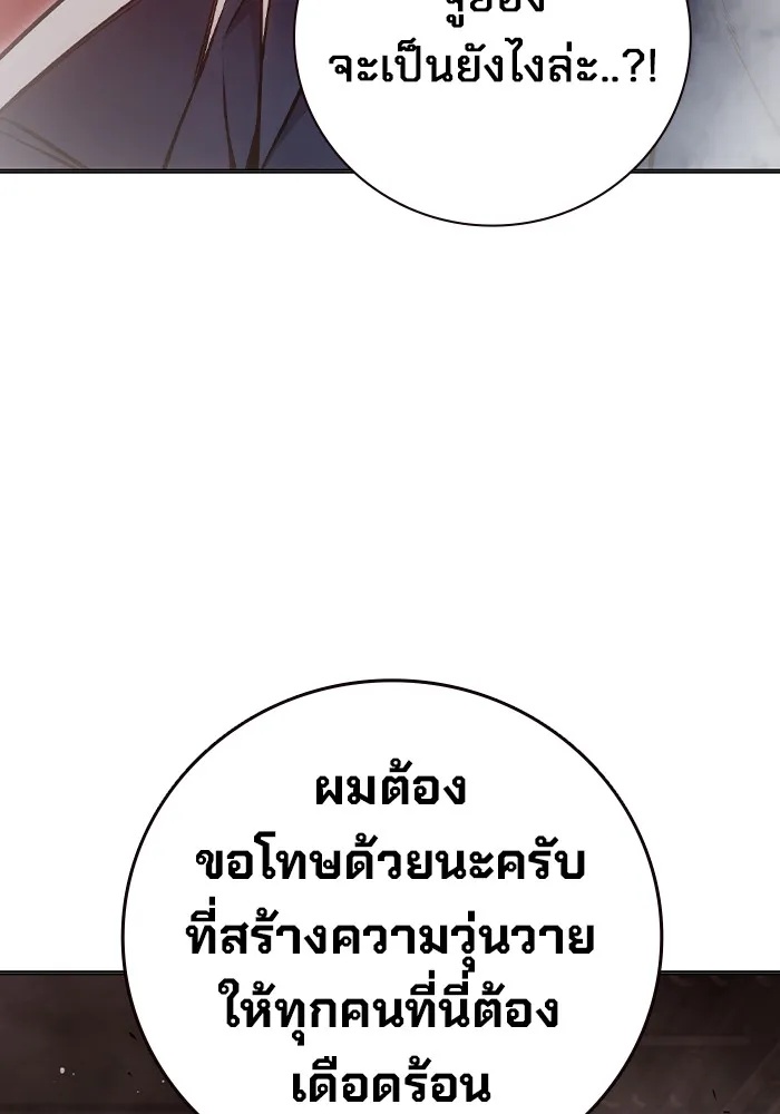 Juvenile Prison ตอนที่ 15 164
