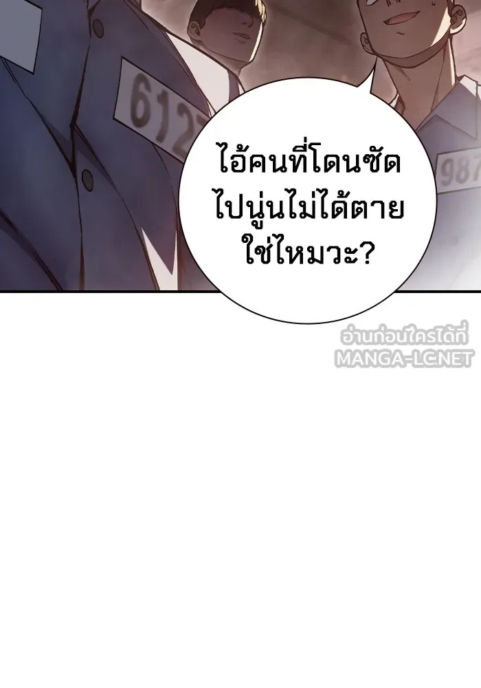 Juvenile Prison ตอนที่ 15 162