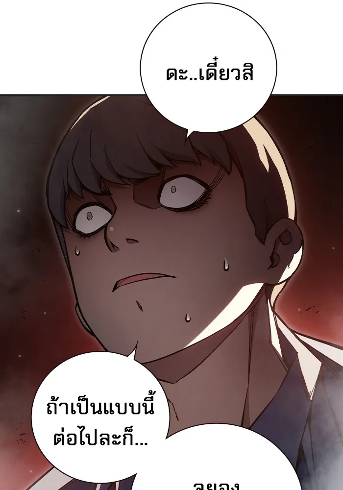 Juvenile Prison ตอนที่ 15 163