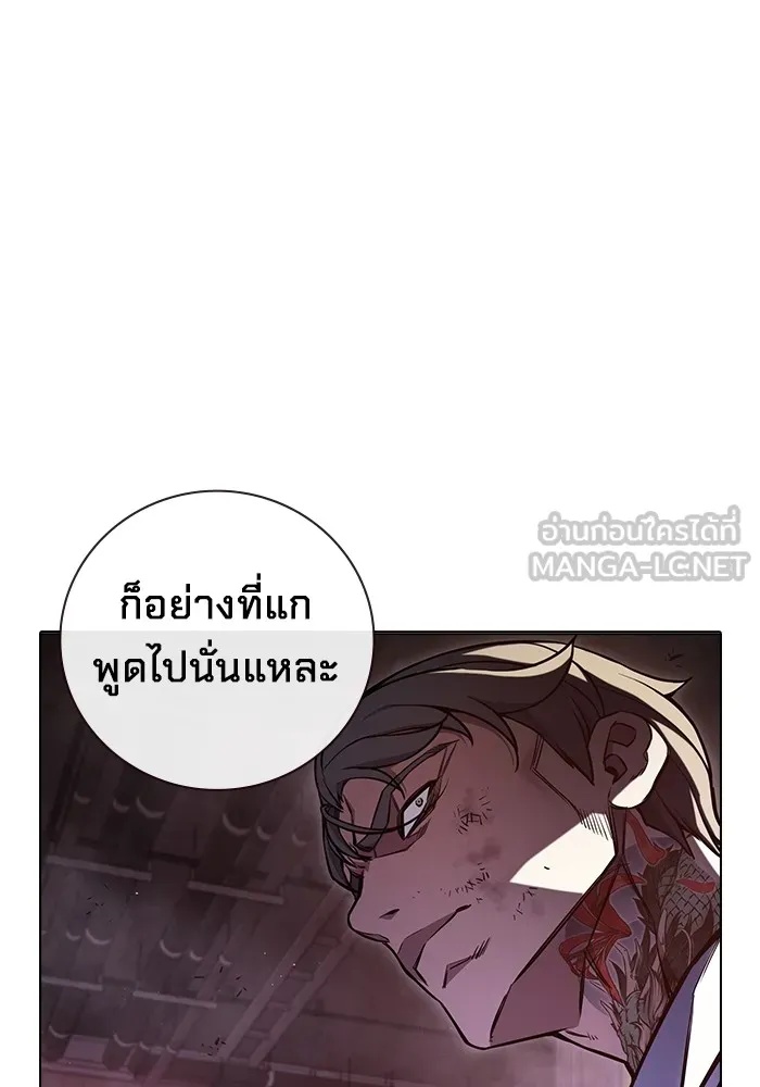 Juvenile Prison ตอนที่ 15 171