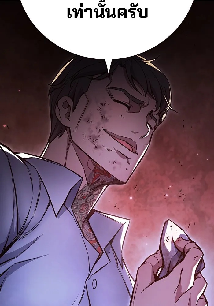 Juvenile Prison ตอนที่ 15 167
