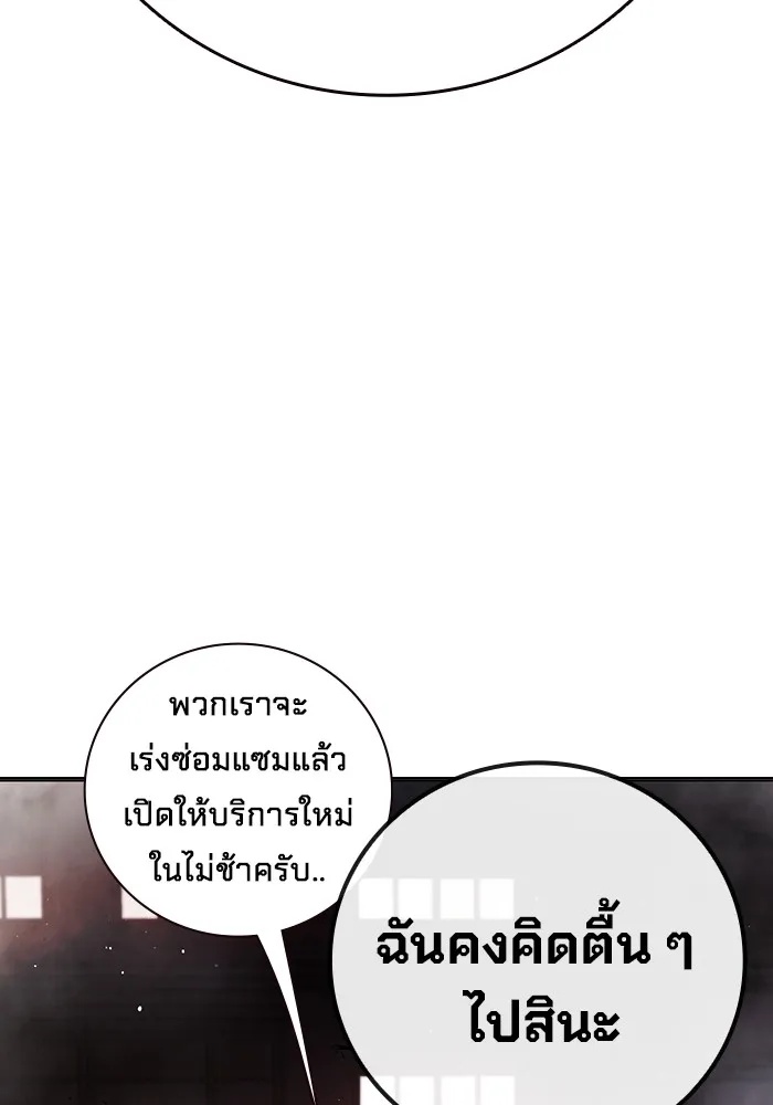 Juvenile Prison ตอนที่ 15 169