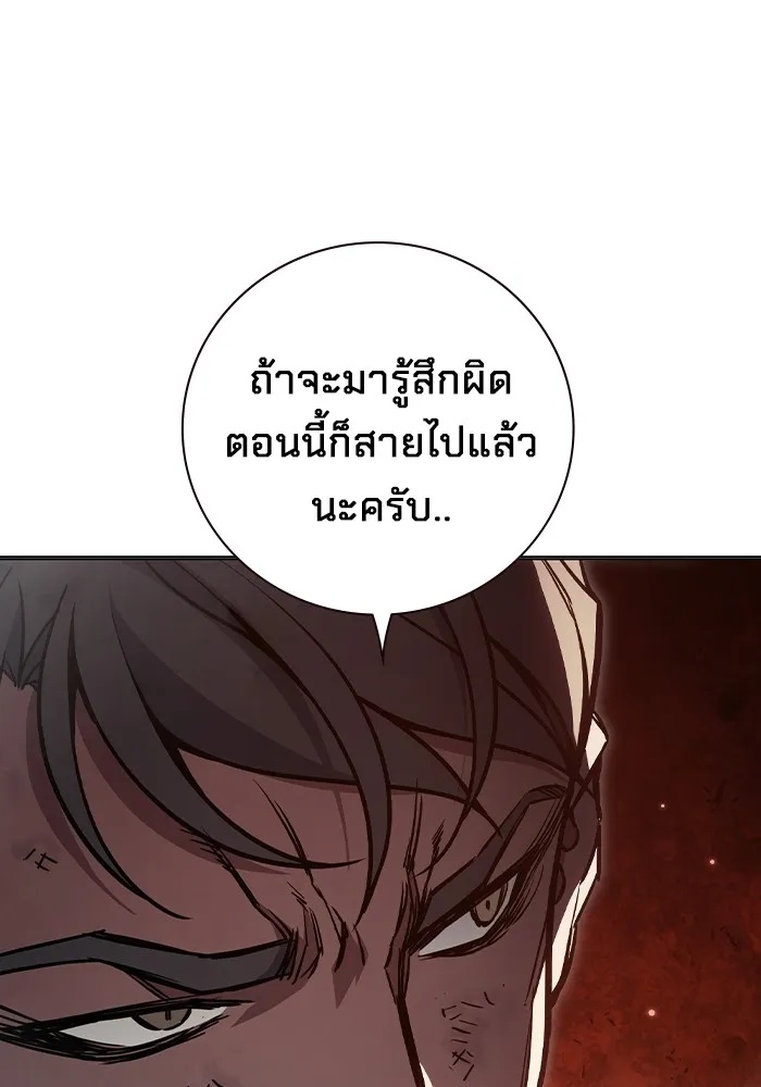 Juvenile Prison ตอนที่ 15 175