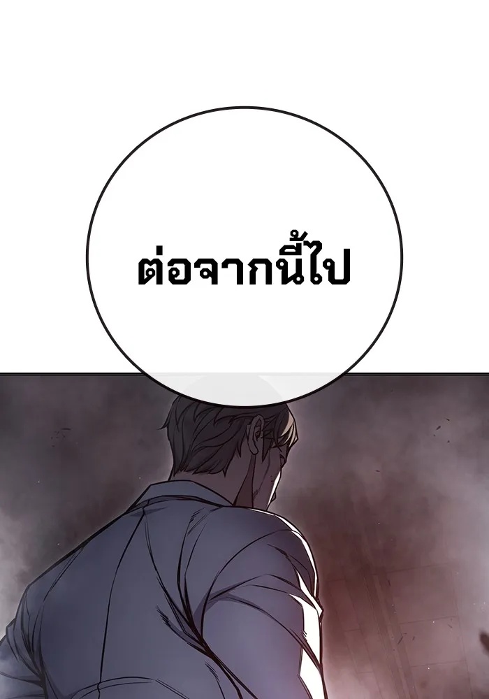 Juvenile Prison ตอนที่ 15 179