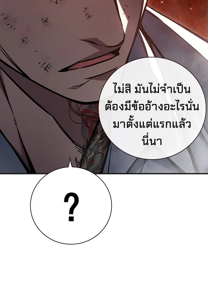 Juvenile Prison ตอนที่ 15 176