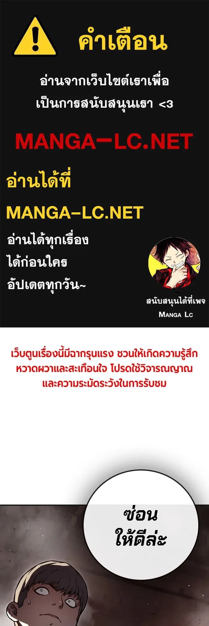 Juvenile Prison ตอนที่ 16 1