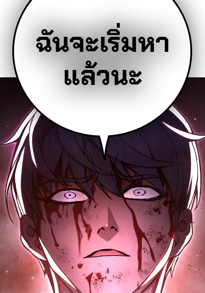 Juvenile Prison ตอนที่ 16 8