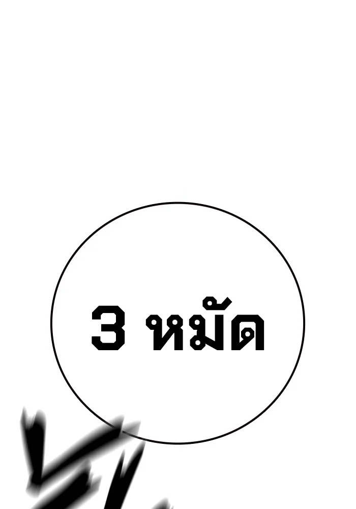 Juvenile Prison ตอนที่ 16 31