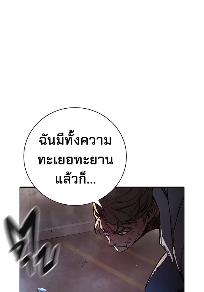 Juvenile Prison ตอนที่ 16 38