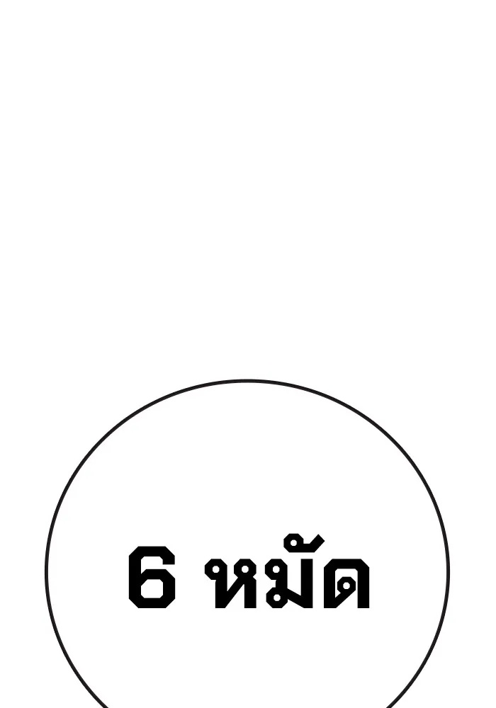 Juvenile Prison ตอนที่ 16 50