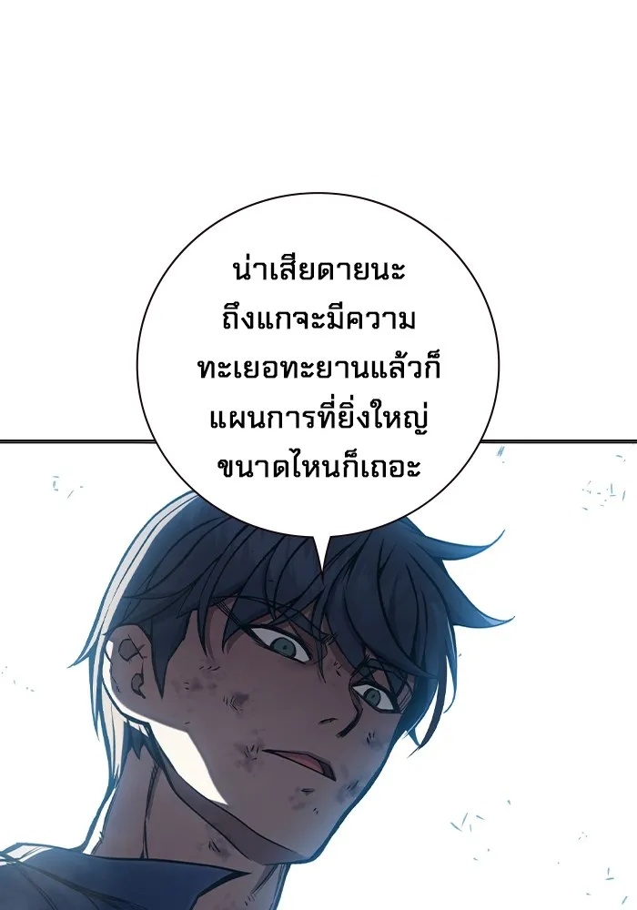 Juvenile Prison ตอนที่ 16 44