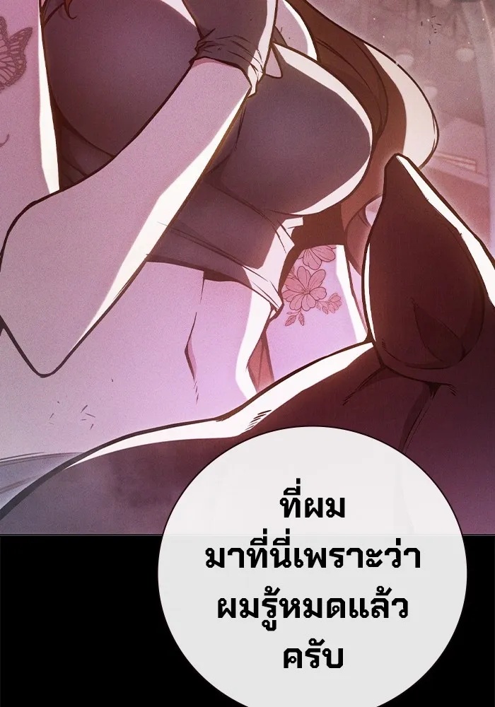 Juvenile Prison ตอนที่ 16 67