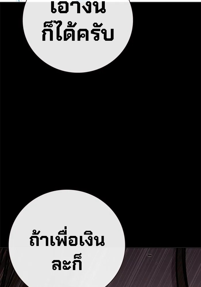 Juvenile Prison ตอนที่ 16 79