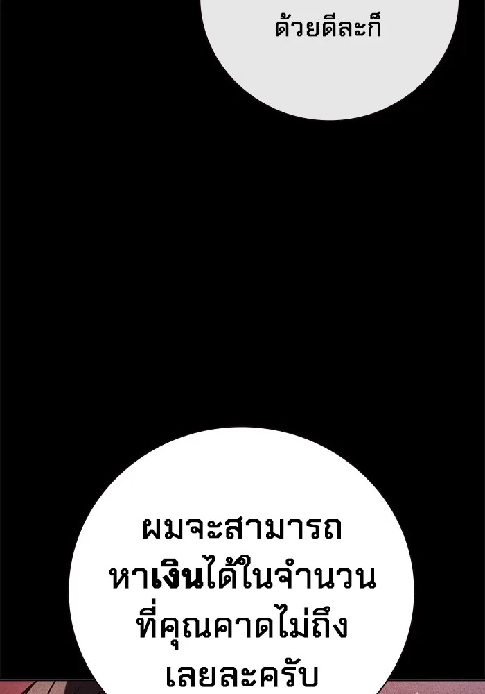 Juvenile Prison ตอนที่ 16 73