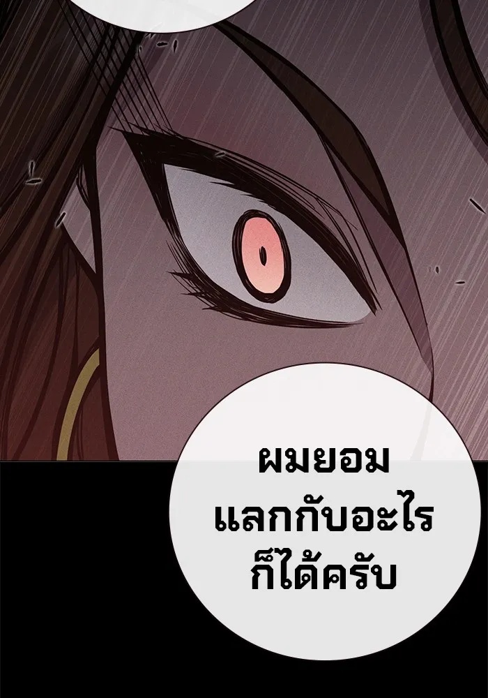 Juvenile Prison ตอนที่ 16 80