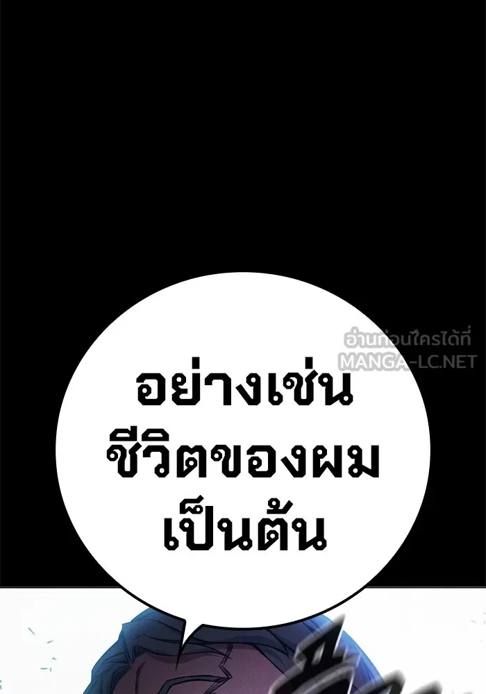 Juvenile Prison ตอนที่ 16 81