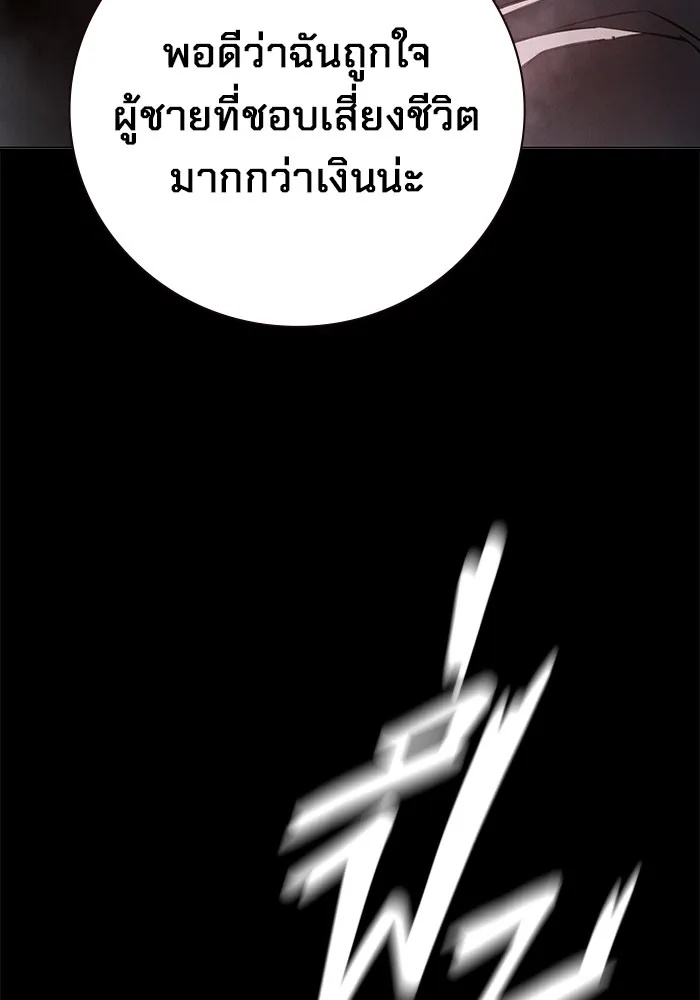 Juvenile Prison ตอนที่ 16 77