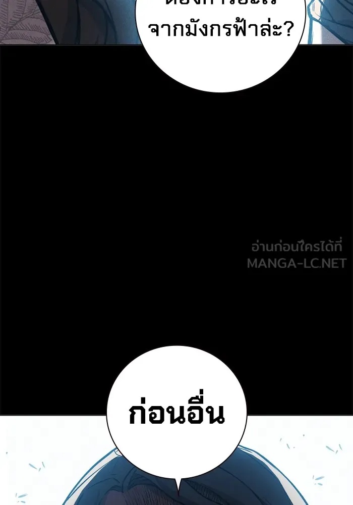 Juvenile Prison ตอนที่ 16 87