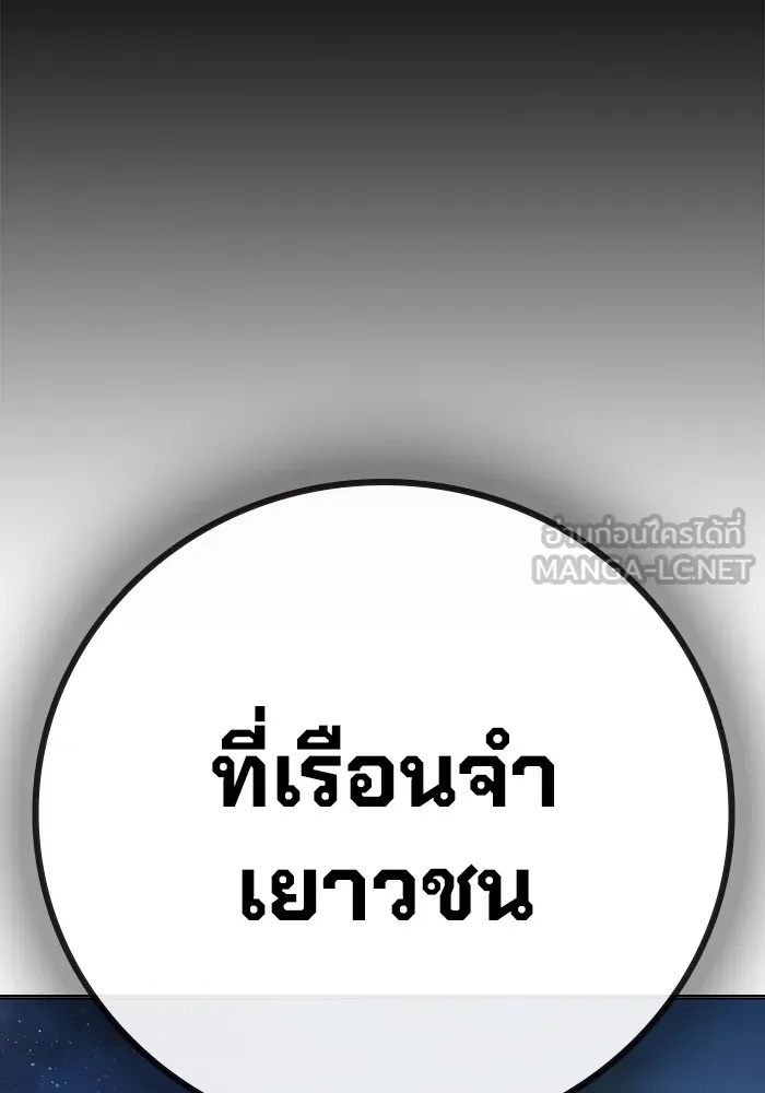 Juvenile Prison ตอนที่ 16 90