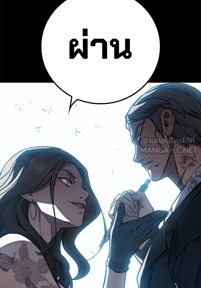 Juvenile Prison ตอนที่ 16 84