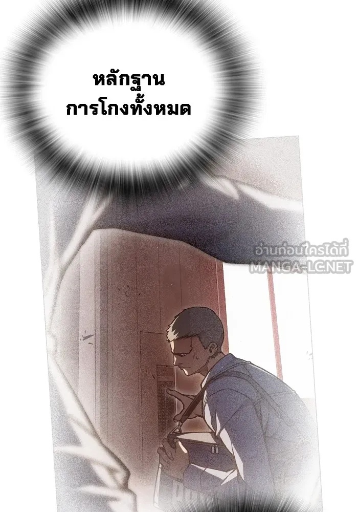 Juvenile Prison ตอนที่ 16 99