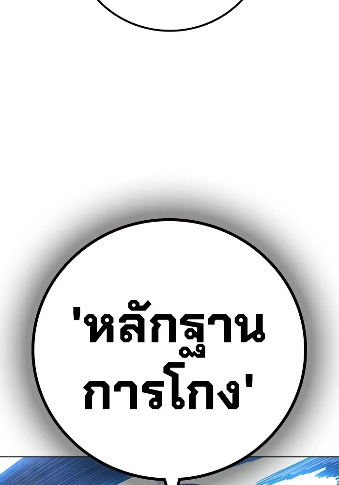Juvenile Prison ตอนที่ 16 103