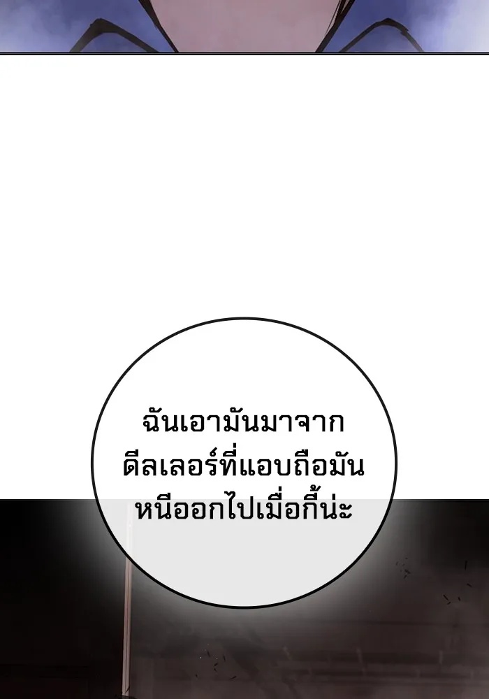 Juvenile Prison ตอนที่ 16 112