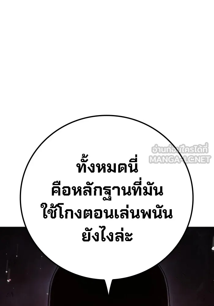 Juvenile Prison ตอนที่ 16 114